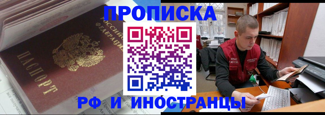 временная регистрация в Красноармейске