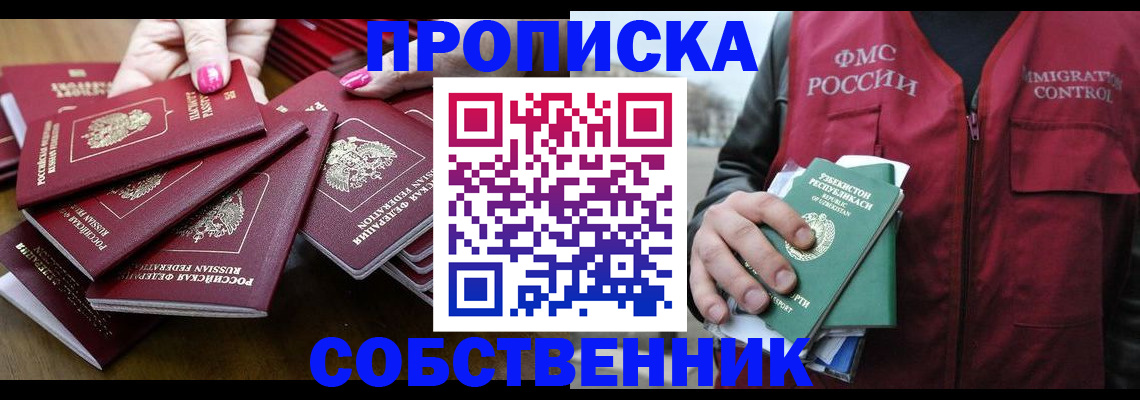 временная регистрация поиск в Красноармейске