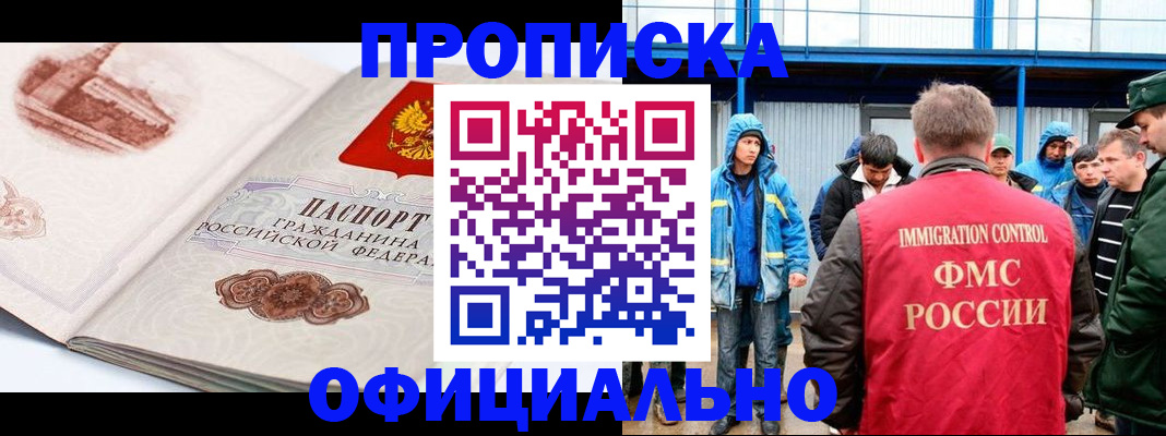 пропишу в квартире в Красноармейске