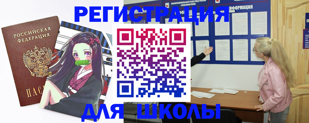 прописка паспорт в Красноармейске